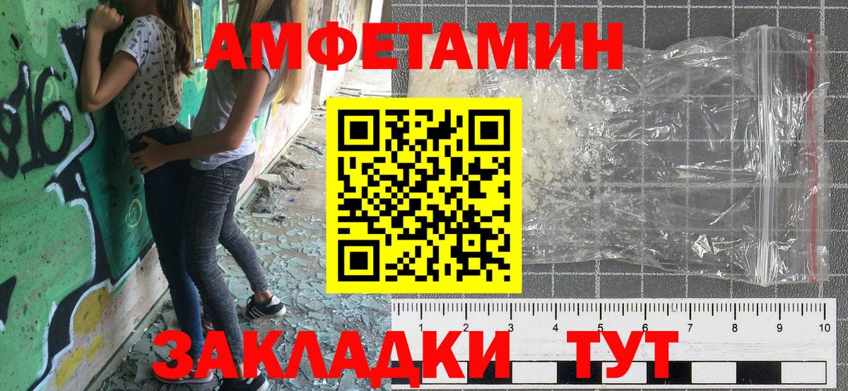 Саратов  АМФЕТАМИН  Вход с VPN  АМФ 98% 
