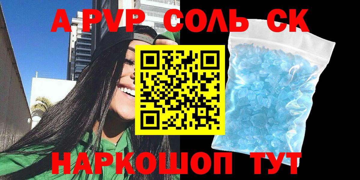 Alpha PVP СК КРИС Саратов