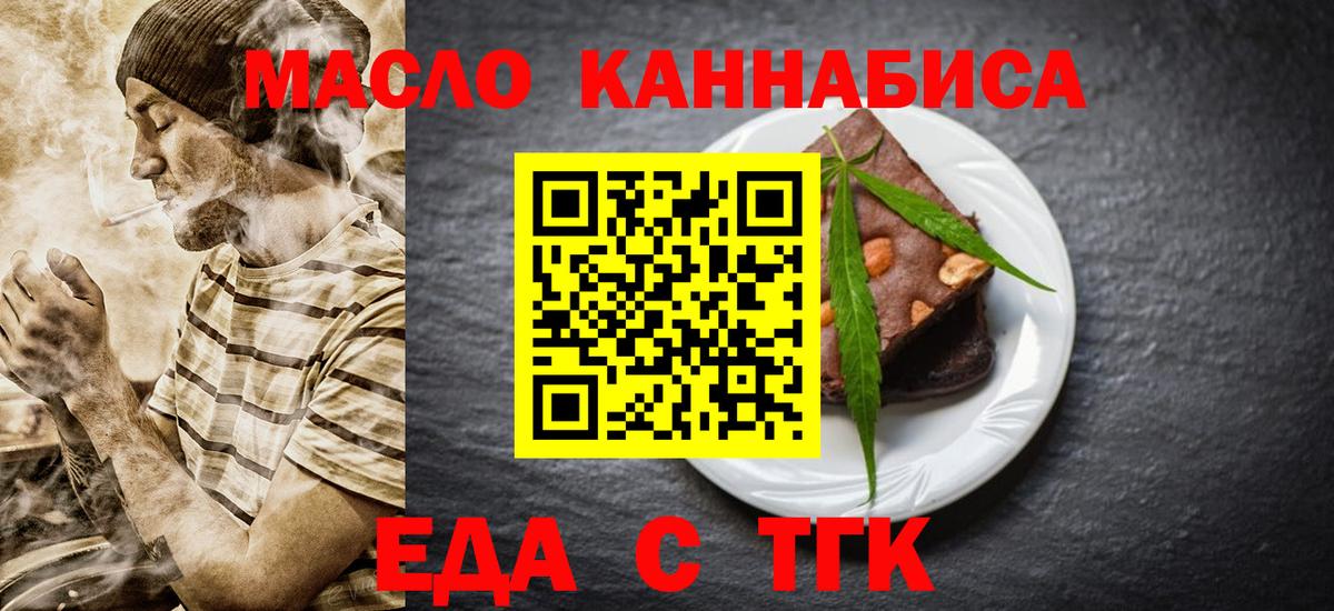 Canna-Cookies конопля  Вход с VPN  Саратов 