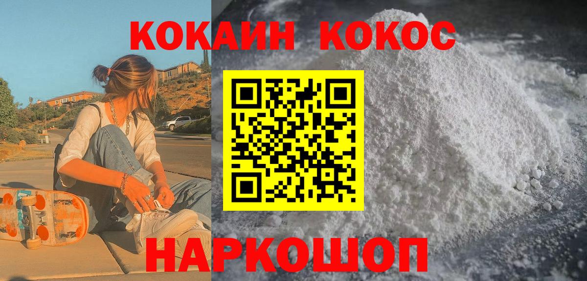 Саратов  COCAIN 99%  COCAIN Эквадор  Вход с VPN 