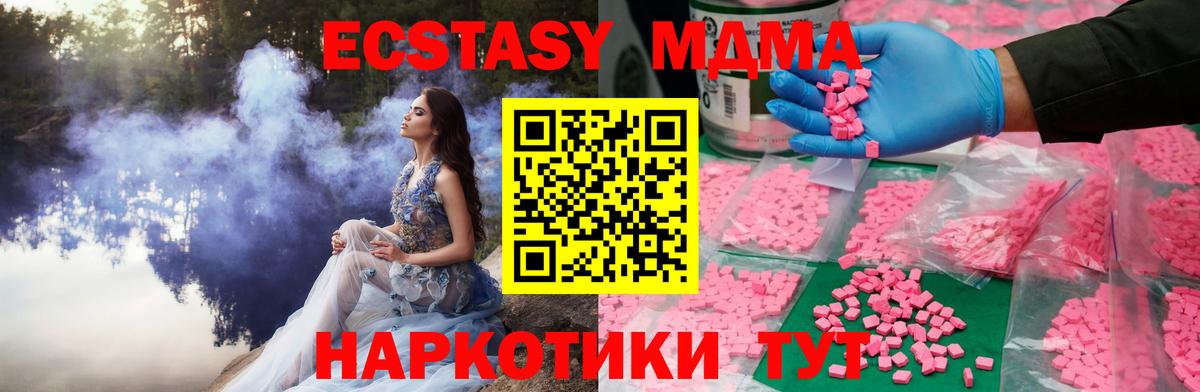 Саратов  ЭКСТАЗИ  Экстази Cube  Вход с VPN  Ecstasy таблы 