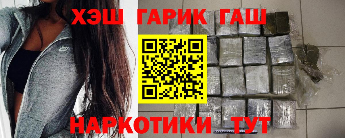 Саратов  наркота  Вход с VPN  Гашиш  ГАШИШ гарик  Гашиш VHQ 
