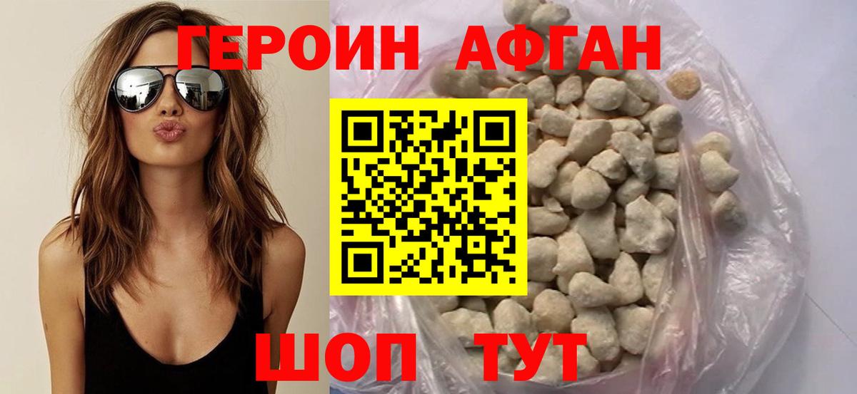 ГЕРОИН хмурый  Вход с VPN  Саратов 