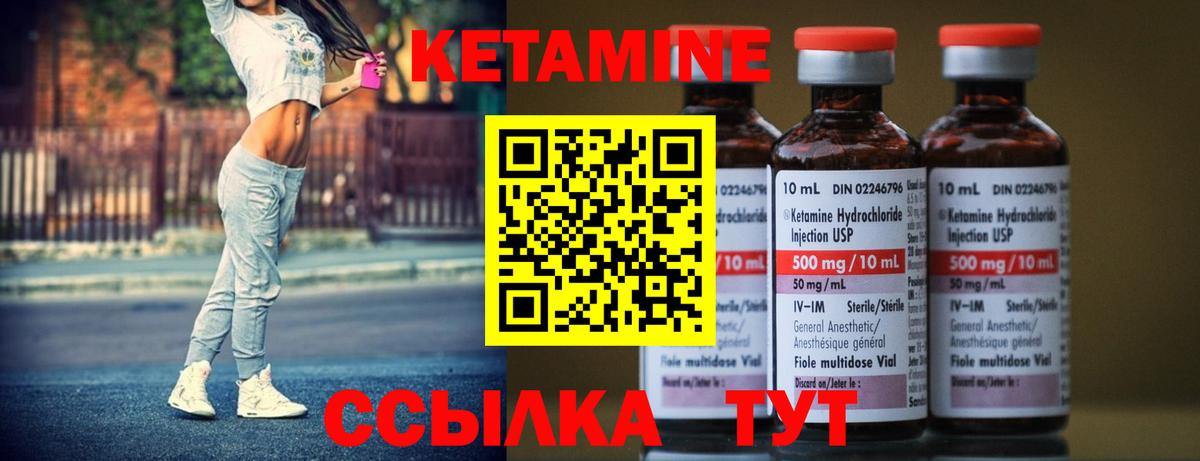 Кетамин VHQ  Вход с VPN  Саратов  КЕТАМИН ketamine 