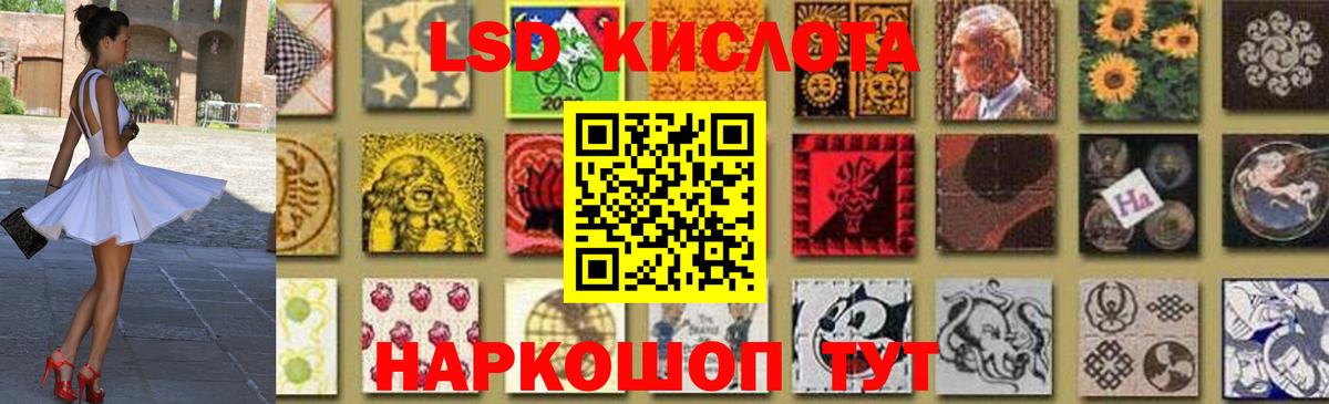 Лсд 25 экстази ecstasy Саратов