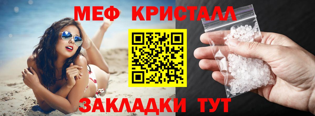 Меф мяу мяу Саратов
