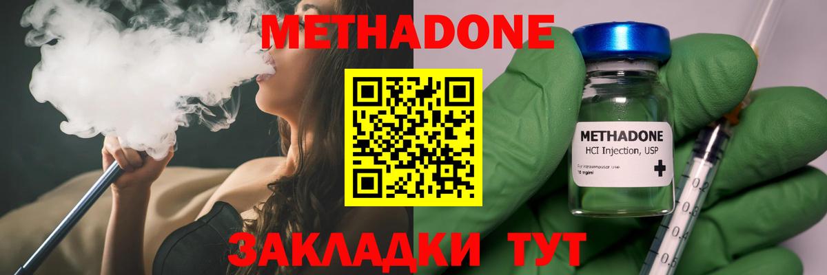 МЕТАДОН VHQ  Вход с VPN  Метадон мёд  мега зеркало  Саратов 