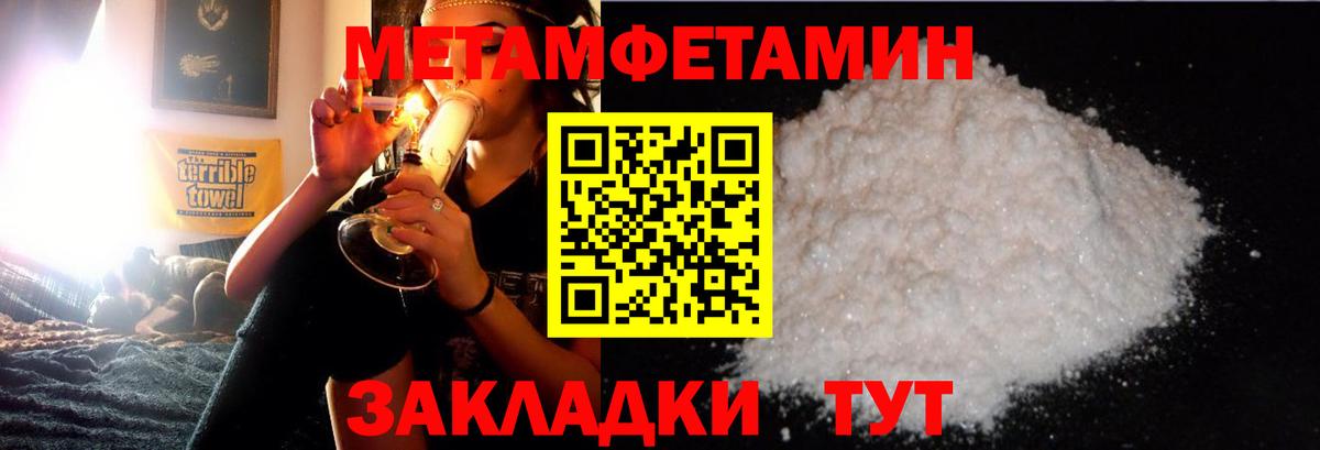 МЕТАМФЕТАМИН витя Саратов