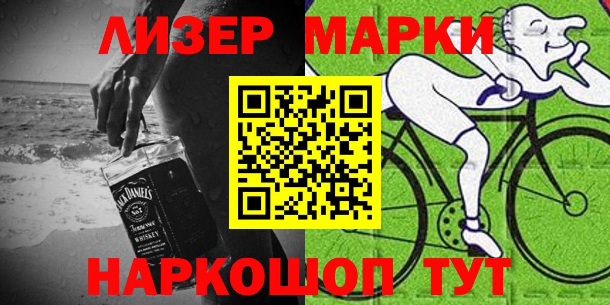 Наркотические марки 1,5мг  Вход с VPN  закладки  Саратов 