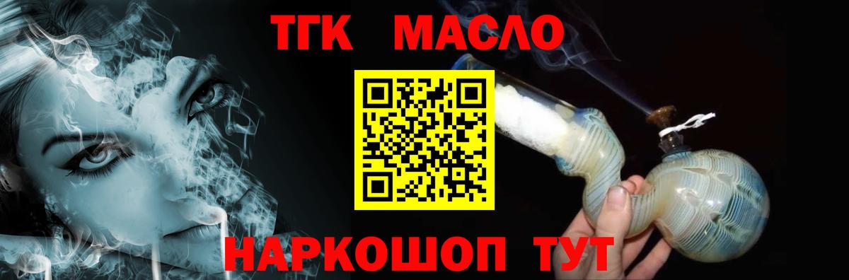 Дистиллят ТГК THC oil Саратов